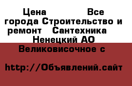 Danfoss AME 435QM  › Цена ­ 10 000 - Все города Строительство и ремонт » Сантехника   . Ненецкий АО,Великовисочное с.